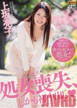 WANZ-075 Studio WanzFactory Young Lady Loss Of Virginity Neat And Clean Breasts, Yet First Pies UESAKA Akiko