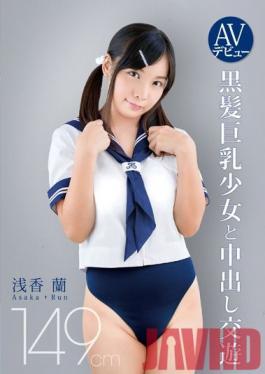 ADZ-320 Studio KUKI AV Debut: Ran Asaka- 149cm Balck Hair Big Tits- Young Girl Creampie