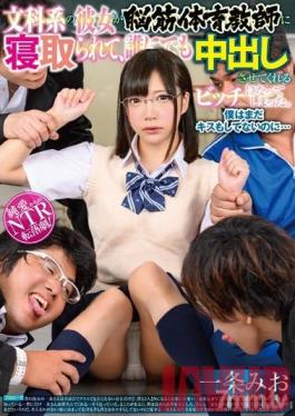 MKON-017 Studio Norton - My Intellectual Girlfriend Got Cuckold Fucked By Her Meathead P.E. Teacher, And Now She's Become A Slutty Bitch Who Will Creampie Fuck Anybody And I Haven't Even Gotten A Kiss From Her Yet... Mio Ichijo