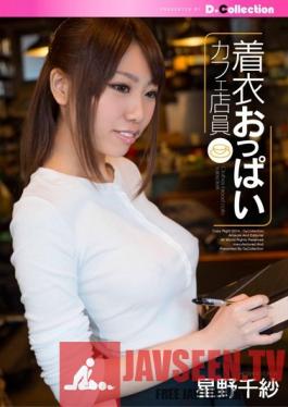 DGL-081 Studio D*Collection - Cafe Waitress' Clothed Titties ( Chisa Hoshino )