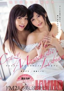 MISM-156 Studio M Girls' Lab - A Crazy Maso Lesbian Series Azusa Misaki Aine Kagura