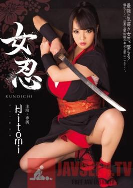 Hitomi tanaka ninja
