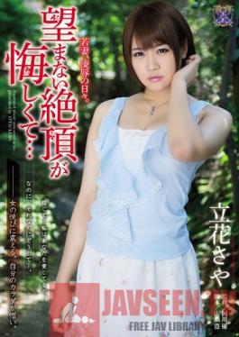 RBD-522 Studio Attackers Young Wife's Torture & love Days. Unwanted Orgasms Are Frustrating... Saya Tachibana