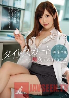 IPZ-845 Studio Idea Pocket Seduction Of Nymphomaniac Doctor In Tight Skirt, Riria Sakaki