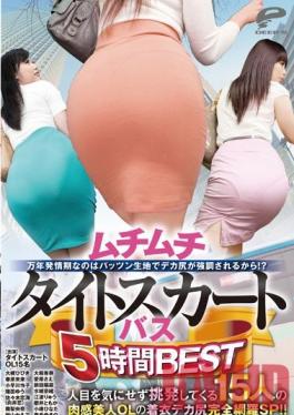 DVDES-745 Studio Deep's Five Hour BEST Collection - Are They Always Horny Because The Fabric Hugs Their Huge Asses So Tightly?! Featuring 15 Beautiful Office Girls Who Pay No Heed To The Eyes On Them As They Seek Out Ready Cocks In This Clothed Big Booty Special!