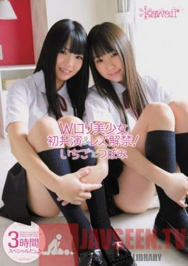 KAWD-443 Studio kawaii Two Beautiful Lolitas First Co-Starring and Unbanned Lesbian Action! Ichigo and Tsubomi