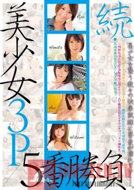 KOSK-024 Studio Koshoku Ichidai/Mousouzoku Sequel - Beautiful Girl Threesome Bout 5