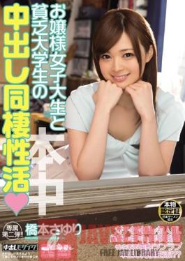 HND-187 Studio Hon Naka The Creampie Lifestyles Of A Poor College Girl And A Rich College Girl That Live Together Sayuri Hashimoto
