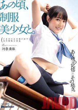 HKD-010 Studio Dream Ticket - That Time, With a Beautiful Young Girl in Uniform. Ai Kawana