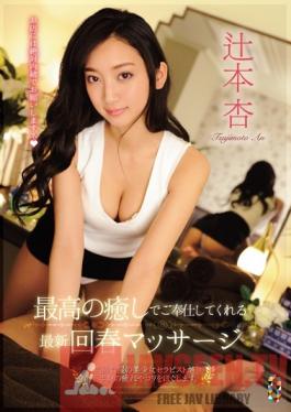 TEAM-068 Studio teamZERO She'll Show You The Latest In Relaxing Massages An Tsujimoto