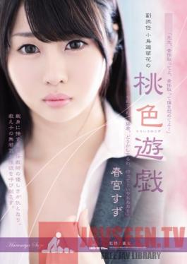 SHKD-781 Studio Attackers Deputy Home Room Teacher Honoka Takanashi's Pink Hot Plays - Suzu Harumiya