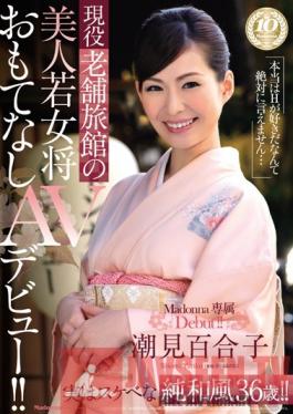 JUX-269 Studio MADONNA Beautiful Madam Of A Traditional Inn Makes Her AV Debut In The Spirit Of Selfless Hospitality ! Starring Lily Shiomi.