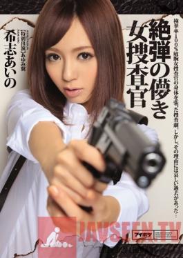 IPZ-580 Studio Idea Pocket The Wretched Female Female Detective Aino Kishi