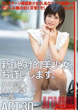 CHN-055 Studio Prestige Super Hot New Girl For Rent (Suzuno Igawa)