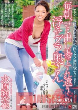 JUX-833 Studio MADONNA I Pass By Her Every Morning To Take Out The Trash And I Can Always See Her Bra Rinka Mizuhara