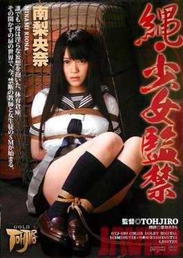 GTJ-009 Studio Dogma Barely Legal Girl Gets Tied Up With Rope and Confined Riona Minami