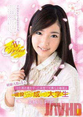 STAR-3080 Studio First Star Number Princess Pretty Neat Experience That One Person 19 Years Of Chastity Ayaka River Kurusu Active College Students ● Castle