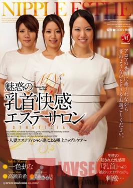 JUC-949 Studio MADONNA Amazing Nipple Massage Salon - Married Esthetician Offers The Finest Nipple Care Marina Ishiki Maki Takase Himari Seto