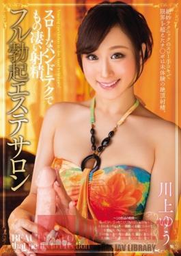MIAD-938 Studio MOODYZ Rock Hard Massage Parlor: Her Slow Handjobs Will Give You The Most Amazing Orgasms Yu Kawakami
