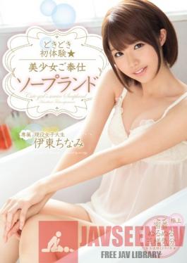 MIDE-282 Studio MOODYZ Exciting First Time. The Beautiful Girl Services Men In A Soapland. Chinami Ito