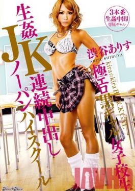 BLK-181 Studio kira*kira Kira Kira BLACK GAL - Smoking Hot Tanned Gal Schoolgirl - Continuous Raw Creampies - Commando High School Arisu Shibuya