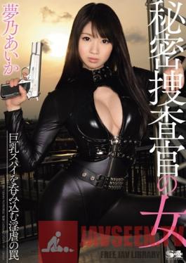 SOE-988 Studio S1 NO.1 Style Secret Woman Investigator - Trap That Sucks In The Spy With Big Tits Aika Yumeno
