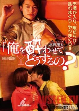 GRCH-254 Studio GIRL'S CH - Are You Trying To Get Me ? - Shouta Kitano