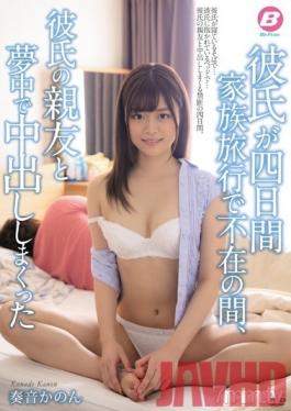 BF-596 Studio BeFree - Her Boyfriend Goes Away With His Family For Four Days, And She Spends The Entire Time Getting Creampied By His Best Friend - Kanon Kanade