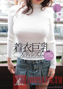 PJD-024 Studio PREMIUM Huge Tits in Tight Shirts Fetish: Nao's Neat Compliation