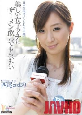 MIGD-415 Studio MOODYZ - I Want a Beautiful Female Anchor to Drink My Cum - Kaori Nishioka