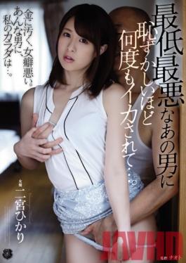 ATID-388 Studio Attackers - I Was Forced To Shamefully Cum Over And Over Again By That Awful Idiot... Hikari Ninomiya