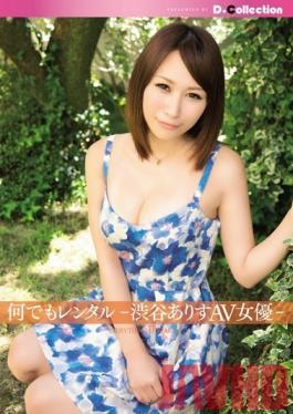 DGL-067 Studio D*Collection - Anything For Rent--Arisa Shibuya Adult Video Star