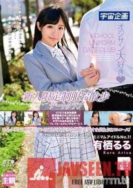 MDTM-504 Studio Media Station - Newbies Only, Date Club For Walking With Girls In Uniform. Ruru Arisu vol. 002