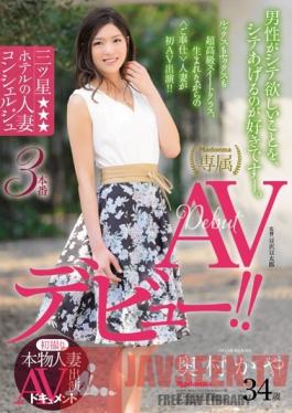JUY-211 Studio MADONNA First Time Shots With A Real Married Woman An AV Performance Documentary A Married Woman Concierge At A Three Star Hotel Kaya Okumura, Age 34 Her AV Debut !
