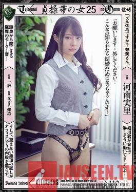 RBD-926 Studio Attackers - Chastity Belt Girl 25 Minori Kawana