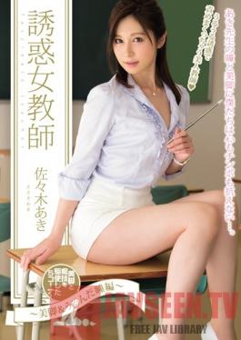 PGD-844 Studio PREMIUM Seductive Teacher Beautiful Legs & Wet Eyes Compilation With Aki Sasaki