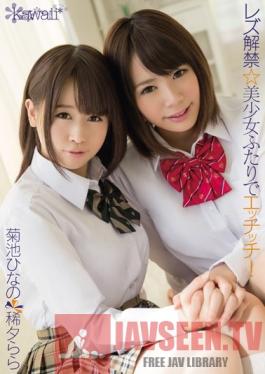 KAWD-665 Studio kawaii Lesbians Unleashed - 2 Beautiful Girls Fucking Each Other! Hinano Kikuchi