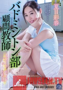 SHKD-822 Studio Attackers - Badminton Club Counselor. Violating Her Over Her Skirt Iroha Natsume