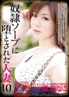 RBD-451 Studio Attackers Housewives Become Soap Slaves 10 Nanako Mori