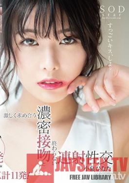 STARS-085 Studio SOD Create - Hinata Koizumi, Unending Back To Back Cumshot Sex With Passionate Kissing