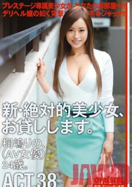 CHN-070 Studio Prestige Renting New Beautiful Women Act 38 Rino Kirishima
