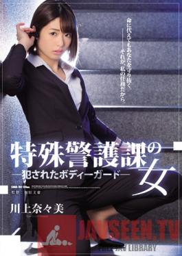 SHKD-785 Studio Attackers A Female Special Forces Police Officer The loved Bodyguard Nanami Kawakami