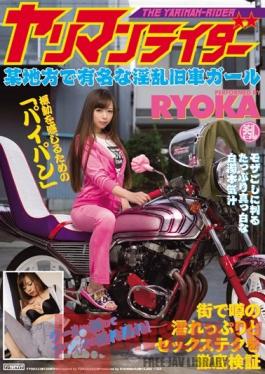 TYOD-233 Studio Ranmaru Slut Rider - Wild Former Car Girl From The Country RYOKA