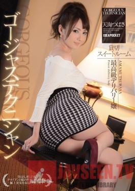 IPZ-601 Studio Idea Pocket Gorgeous Technician Exclusively Chartered Suite Room Super High Class Delivery Health Girl Tsubasa Amami