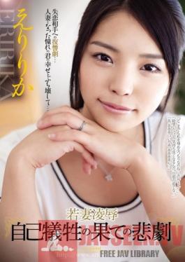 RBD-460 Studio Attackers Young Wife love: Disaster at the Limits of Self-Sacrifice - Eririka