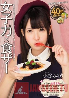 MVSD-321 Studio M's Video Group Girl Power x Semen Eating MInori Kotani
