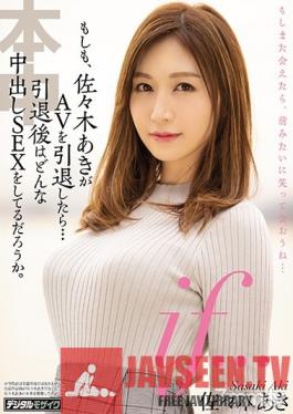 HND-644 Studio Hon Naka - If... Aki Sasaki Quit Porn... What Kind Of Creampie Sex Will She Have After Retirement? Aki Sasaki