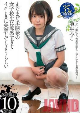MDTM-197 Studio Media Station This Still Untapped Schoolgirl Is So Sensual She'll PoSS Herself Silly When She Cums Miko Hanyu