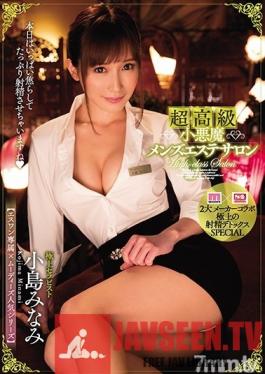 MIDE-600 Studio MOODYZ - S1 Exclusive Actress X Popular Moodyz Series Bewitching, High-Class Men's Massage Parlor Minami Kojima
