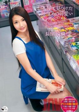 SMA-702 Studio MARX I Discover A Cute Part-Time Job In A Bookstore! Natsuku Hasegawa